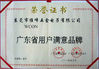 ประเทศจีน WCON ELECTRONICS ( GUANGDONG) CO., LTD รับรอง